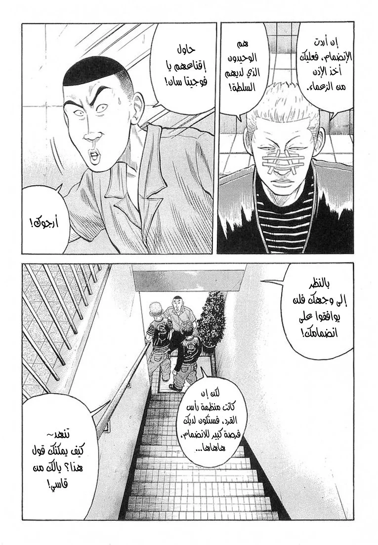 Read CROWS AR Manga Online