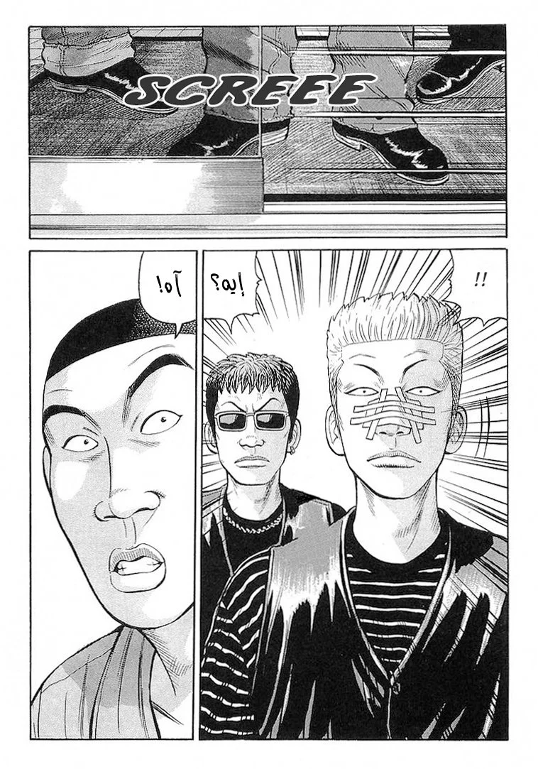 Read CROWS AR Manga Online