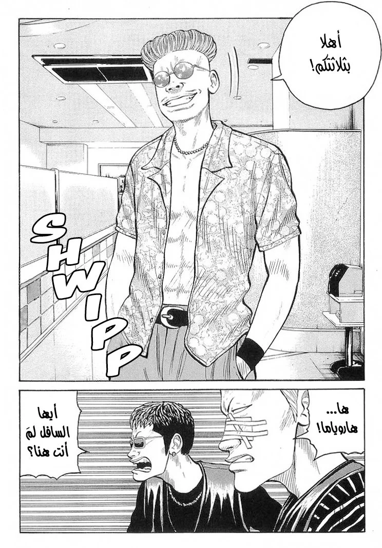 Read CROWS AR Manga Online