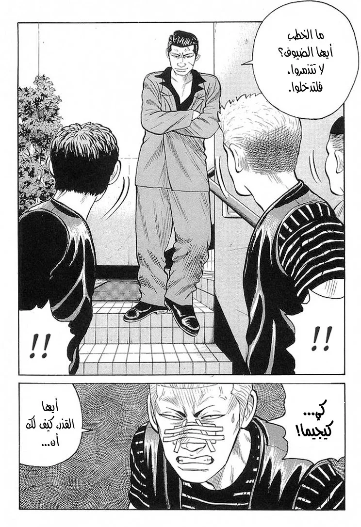 Read CROWS AR Manga Online