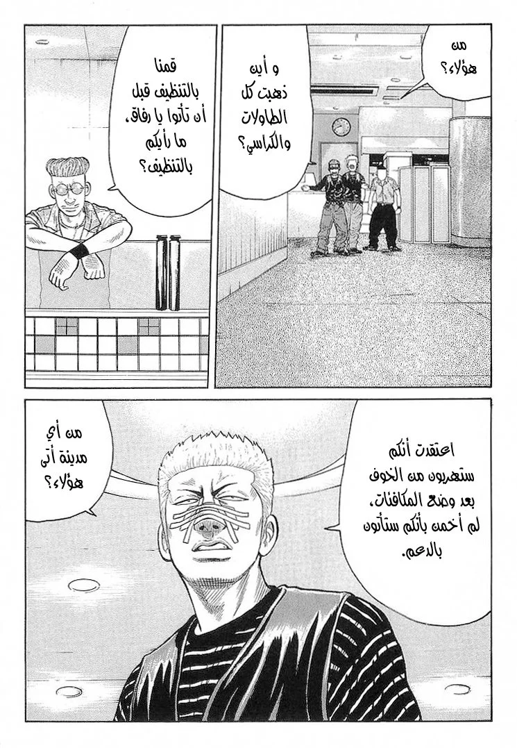 Read CROWS AR Manga Online