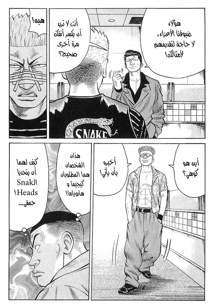 Read CROWS AR Manga Online