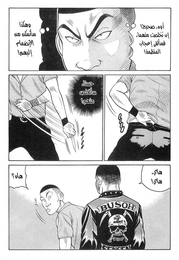 Read CROWS AR Manga Online