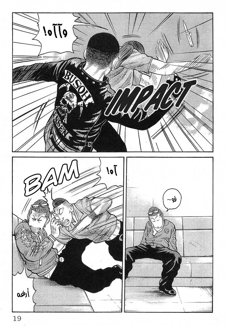 Read CROWS AR Manga Online