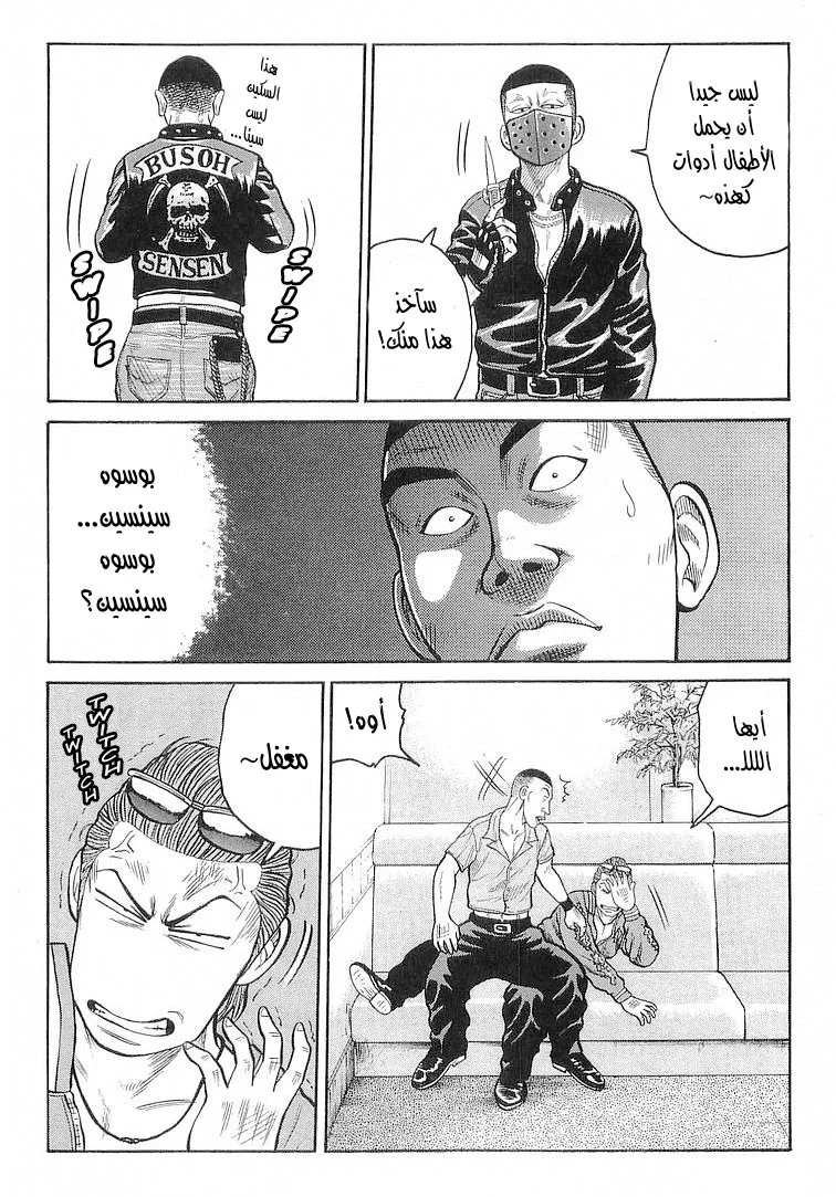 Read CROWS AR Manga Online