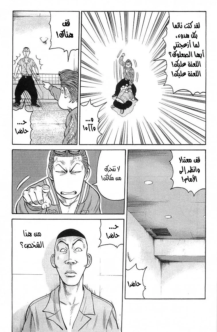 Read CROWS AR Manga Online