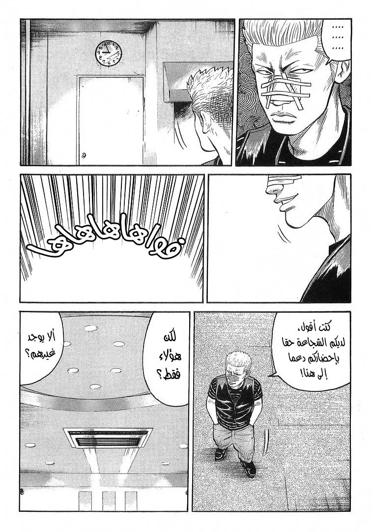 Read CROWS AR Manga Online