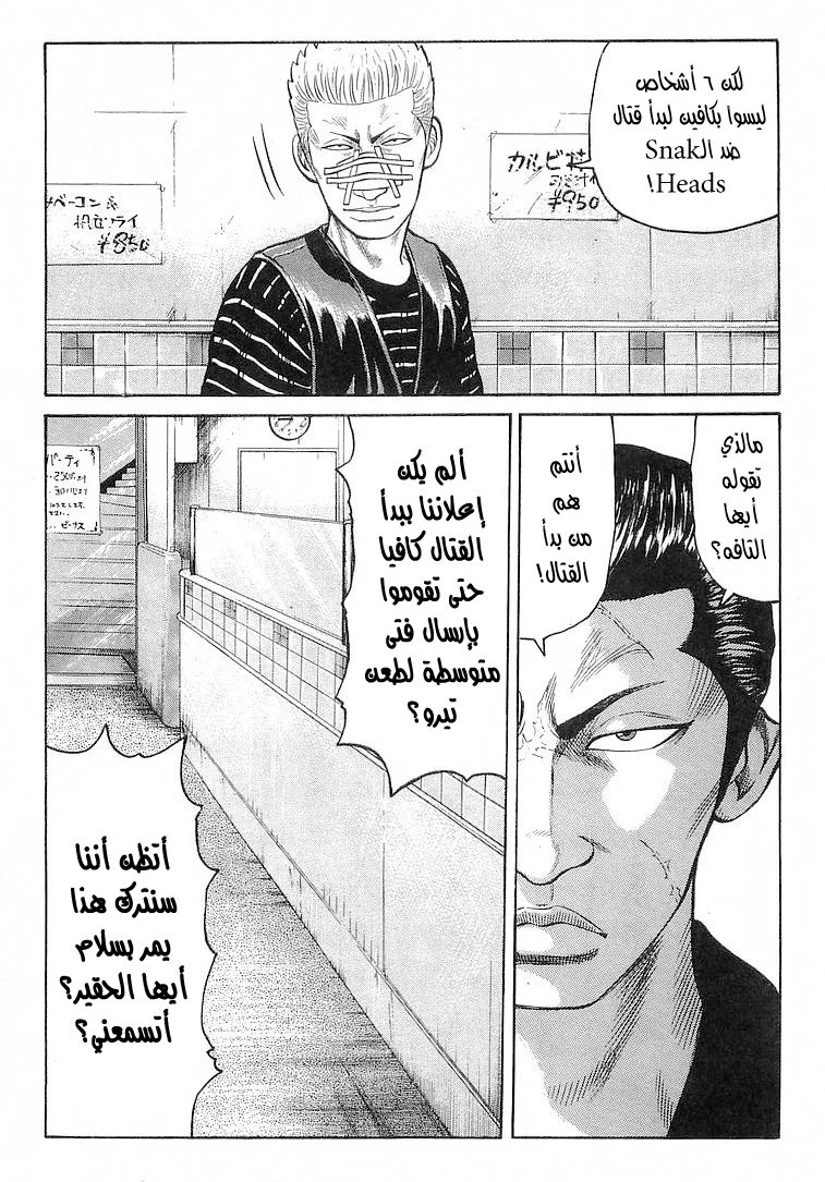 Read CROWS AR Manga Online