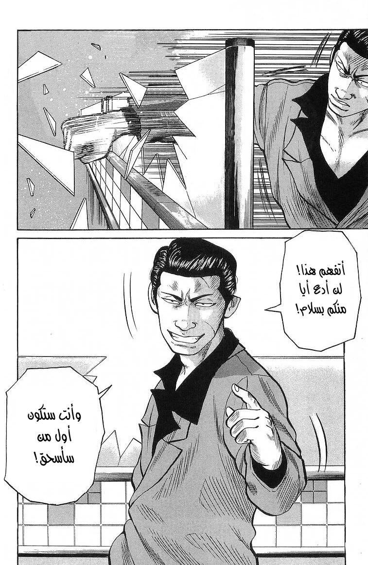 Read CROWS AR Manga Online