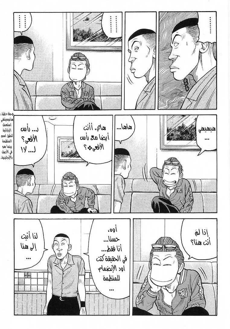 Read CROWS AR Manga Online