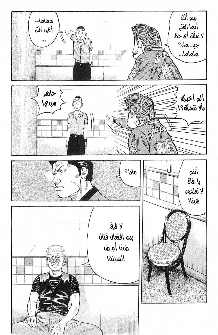 Read CROWS AR Manga Online
