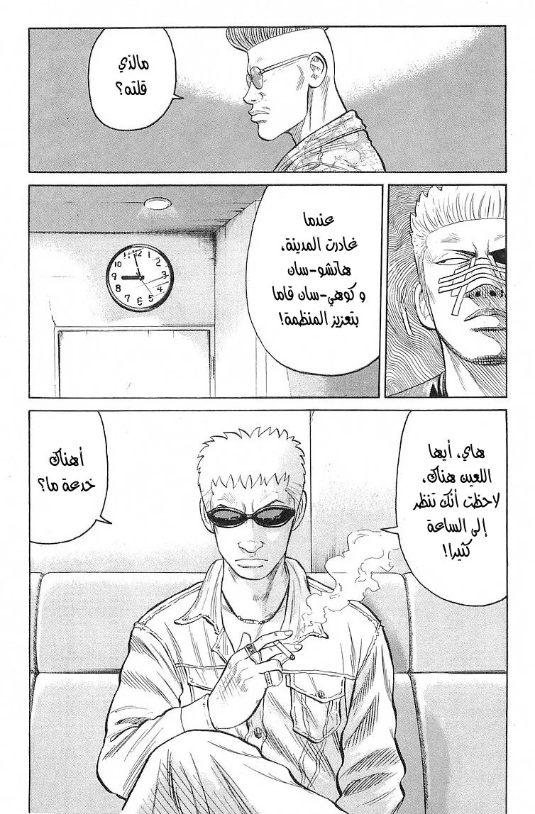 Read CROWS AR Manga Online