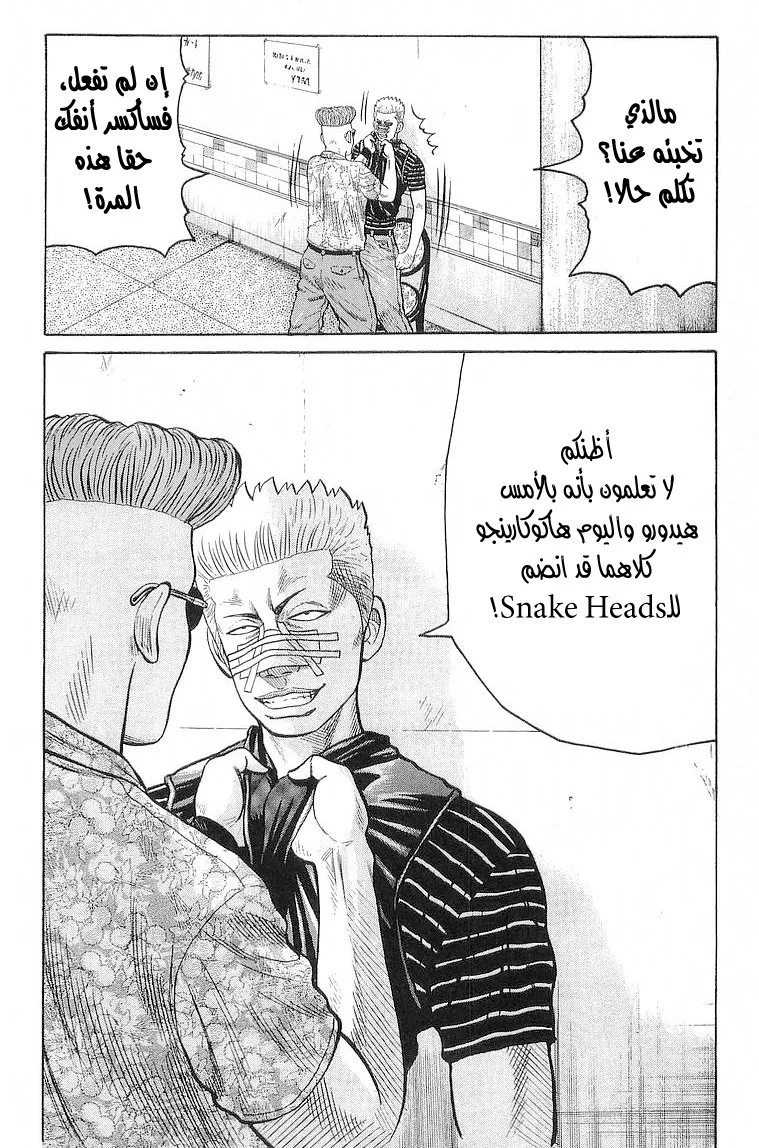 Read CROWS AR Manga Online