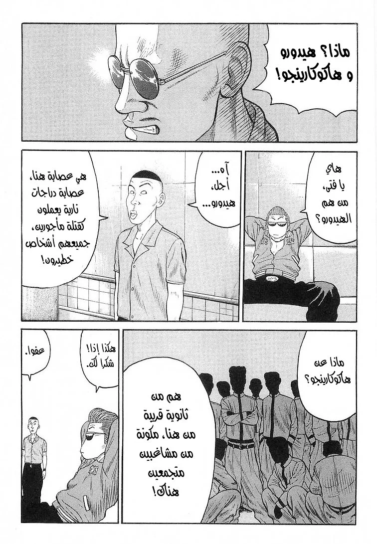Read CROWS AR Manga Online