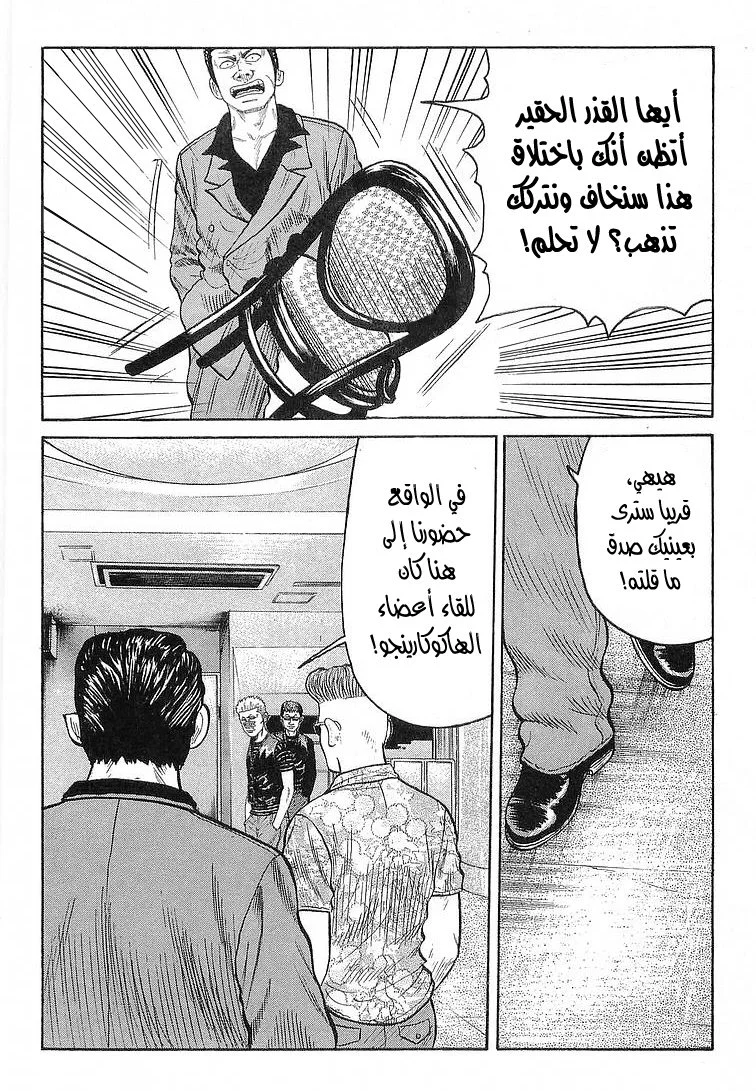 Read CROWS AR Manga Online