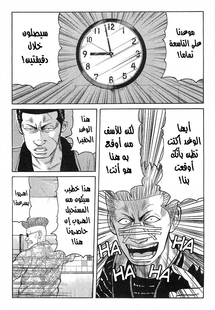 Read CROWS AR Manga Online