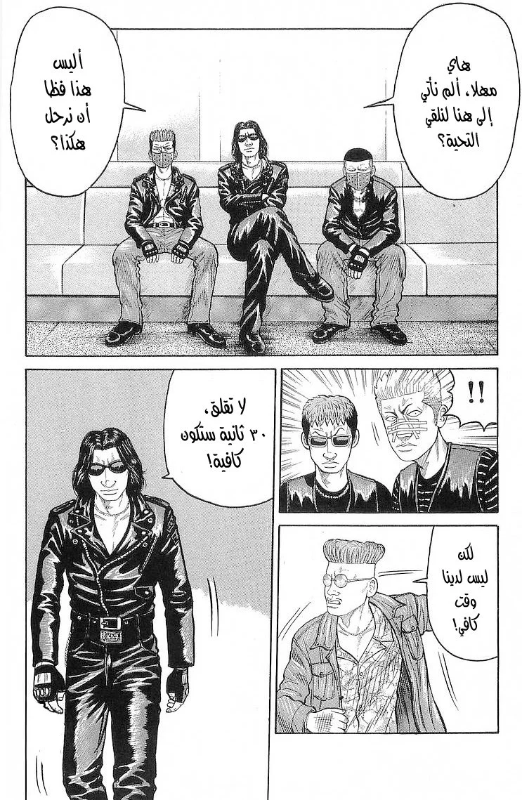 Read CROWS AR Manga Online