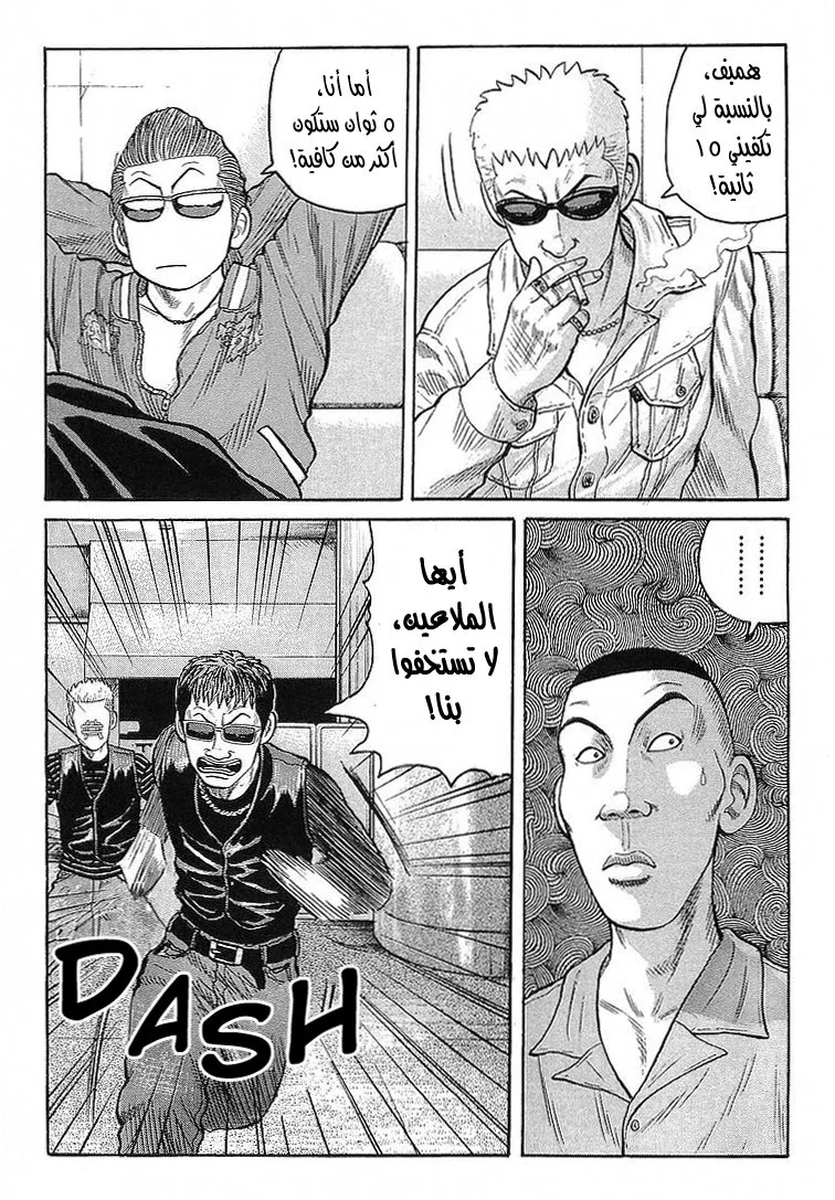 Read CROWS AR Manga Online