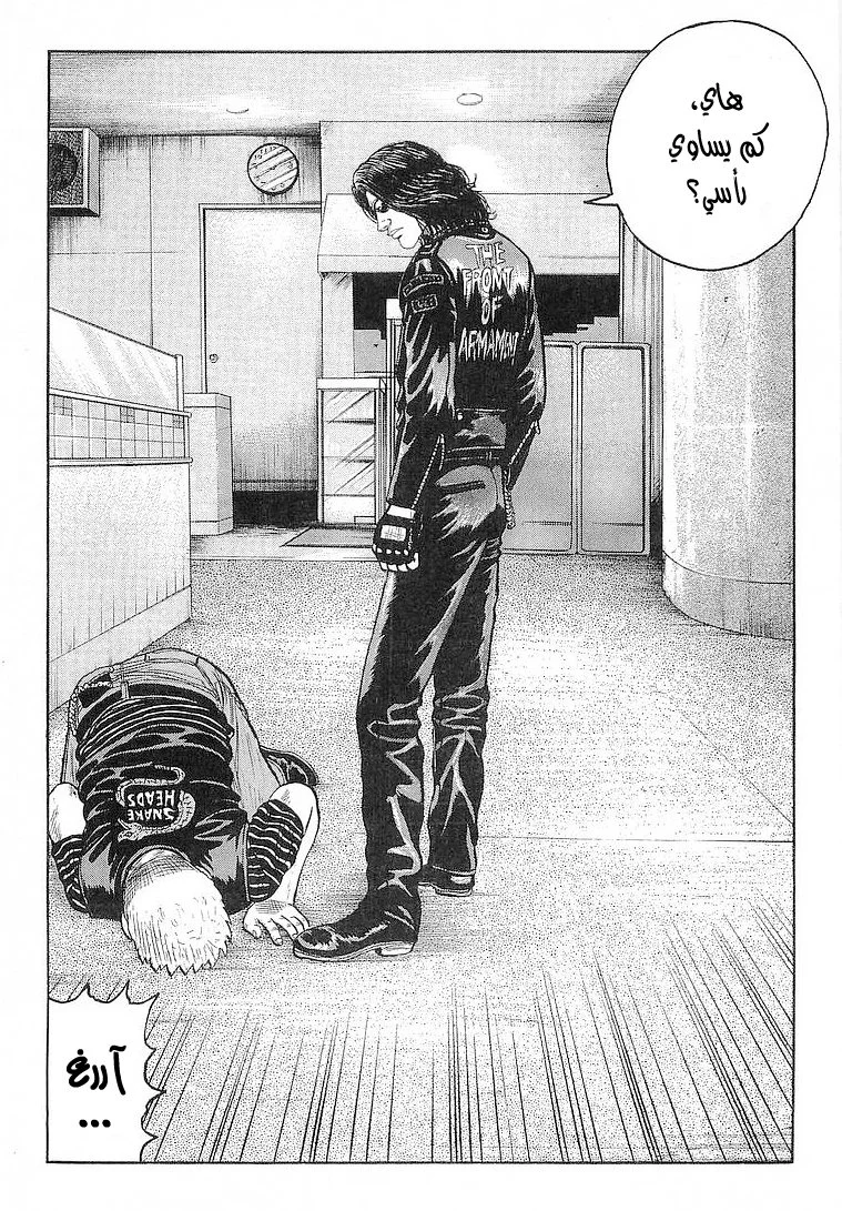 Read CROWS AR Manga Online