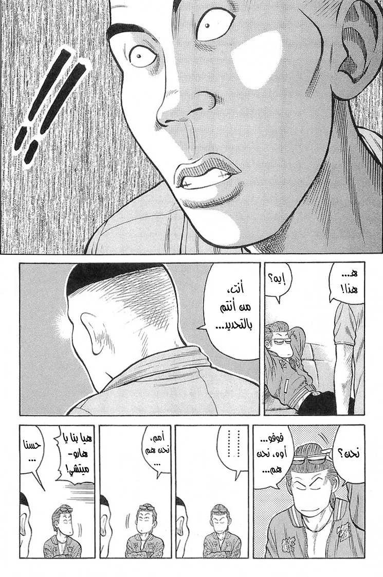 Read CROWS AR Manga Online