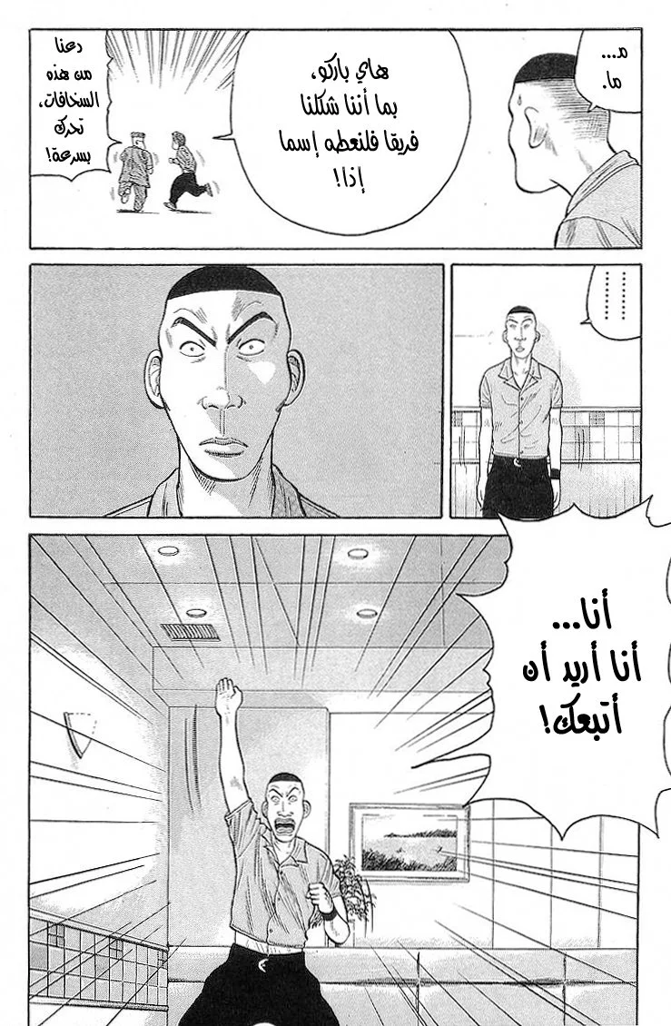 Read CROWS AR Manga Online