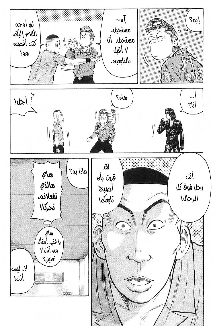 Read CROWS AR Manga Online
