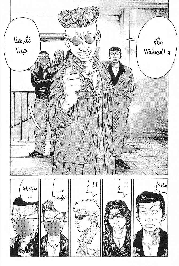 Read CROWS AR Manga Online