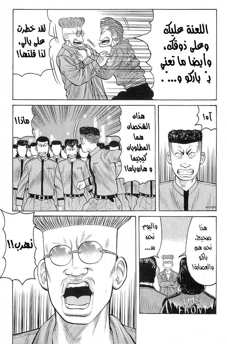 Read CROWS AR Manga Online