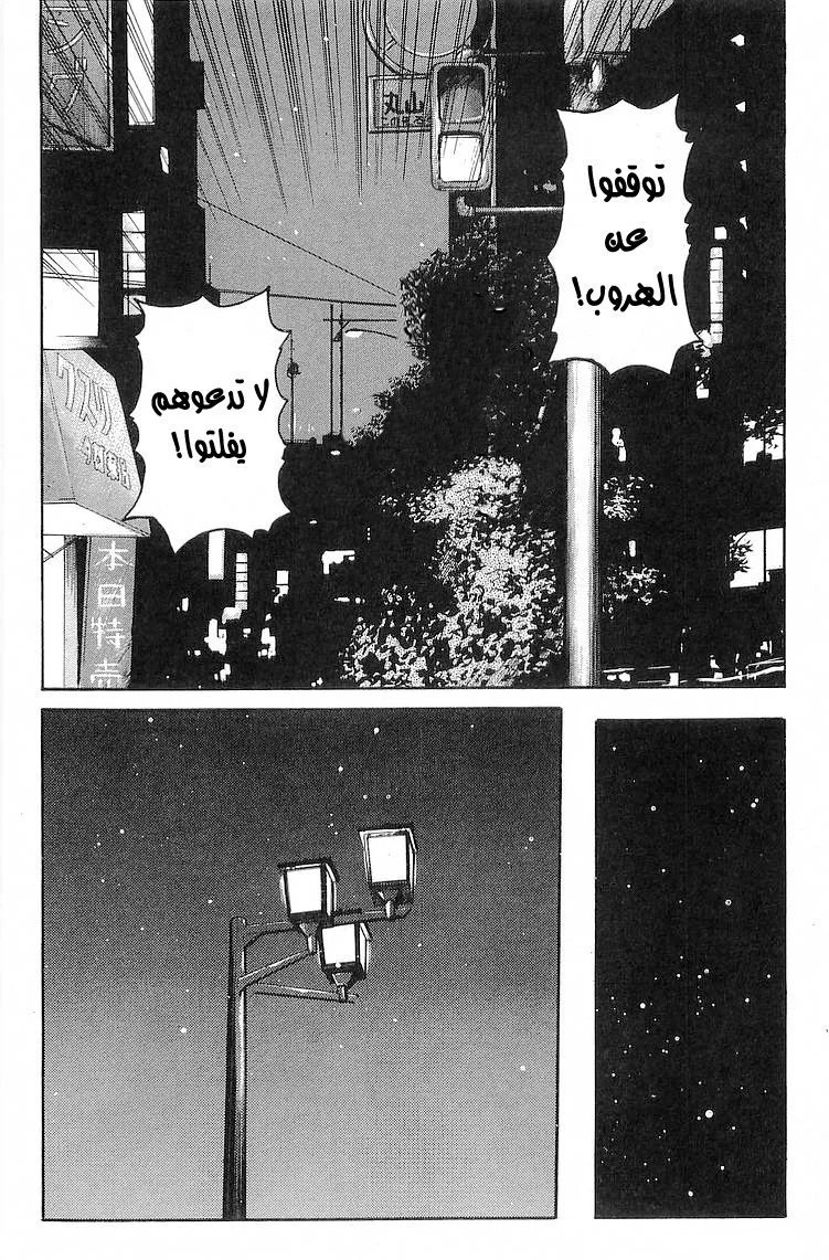 Read CROWS AR Manga Online