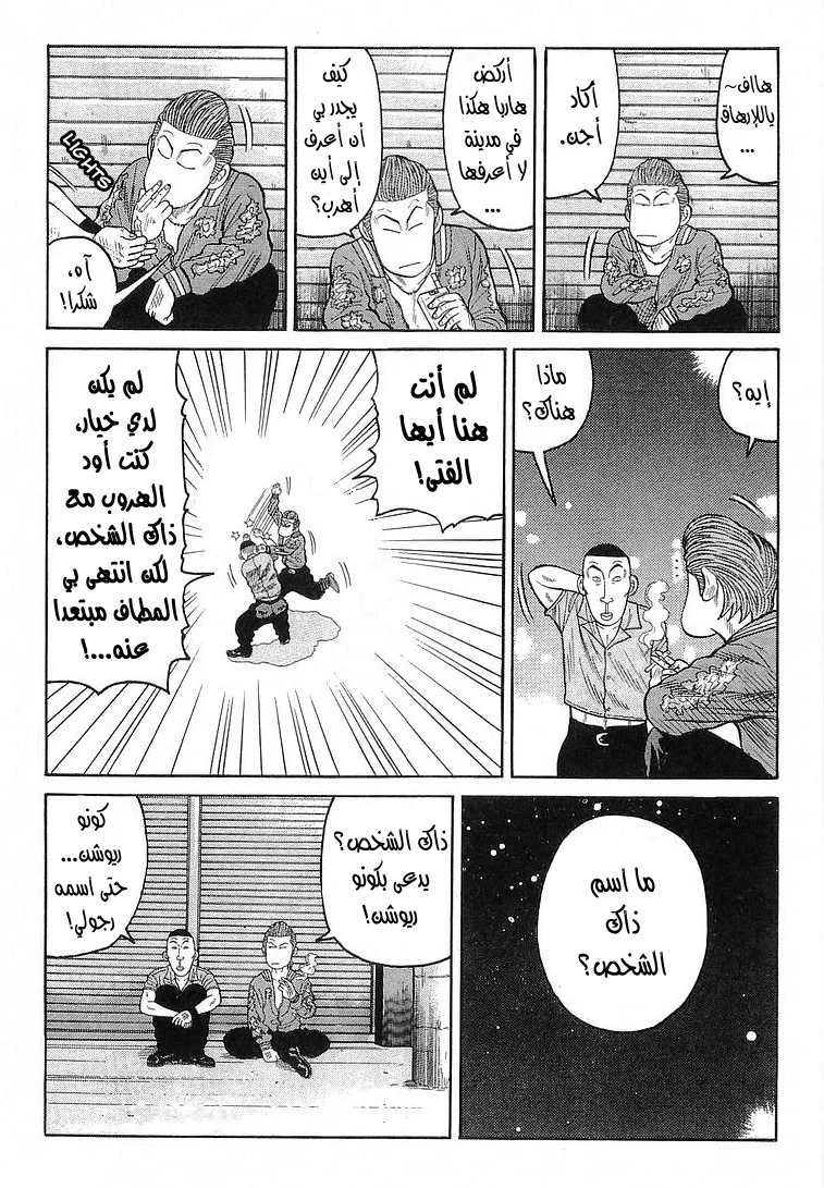 Read CROWS AR Manga Online