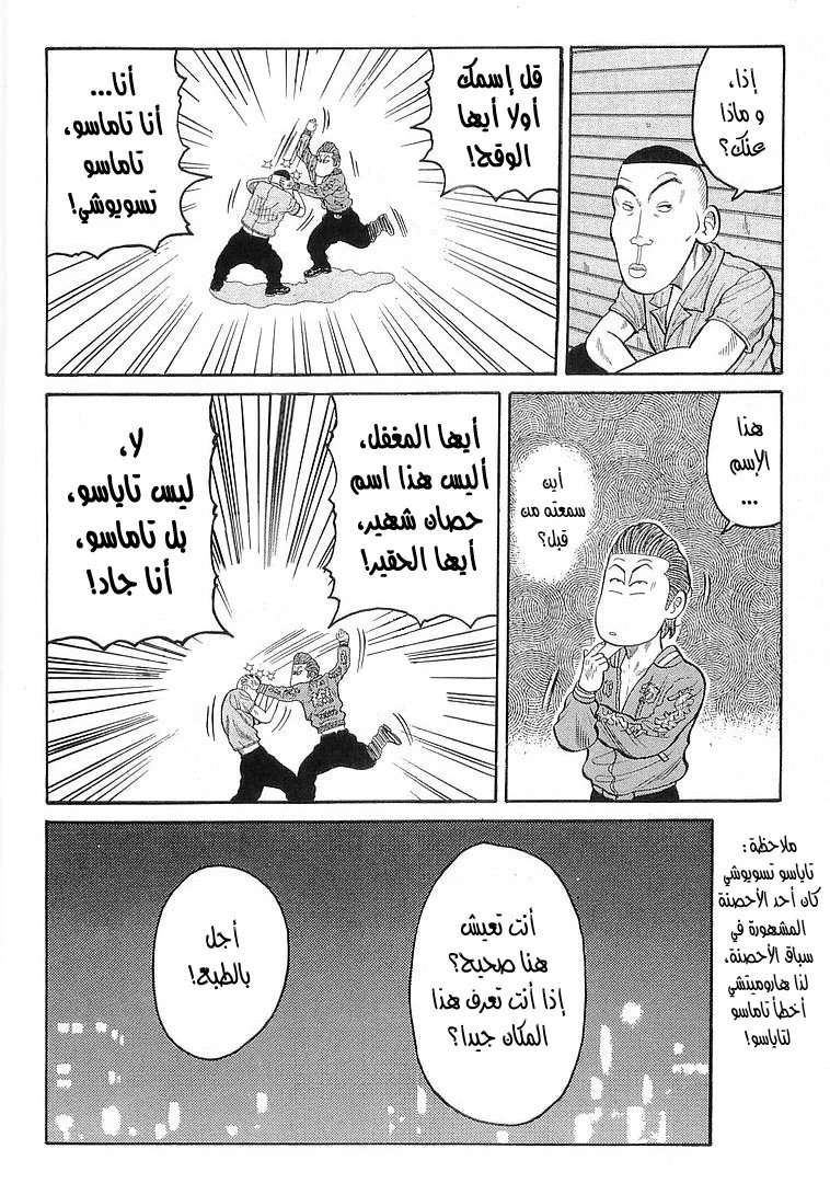 Read CROWS AR Manga Online