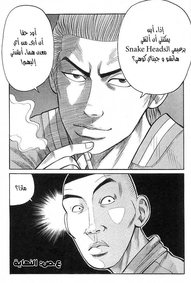 Read CROWS AR Manga Online