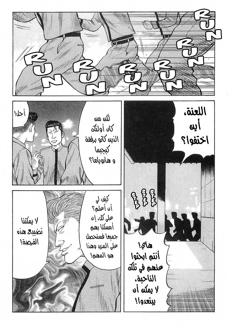 Read CROWS AR Manga Online