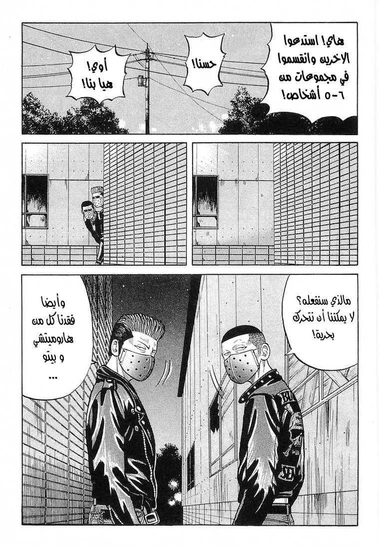 Read CROWS AR Manga Online