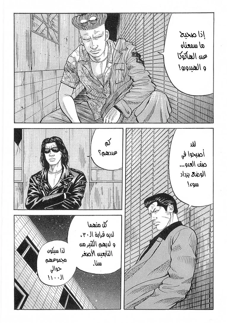 Read CROWS AR Manga Online