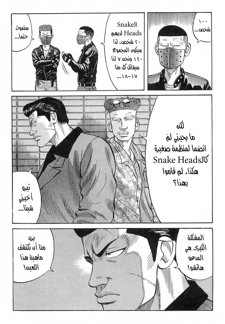 Read CROWS AR Manga Online