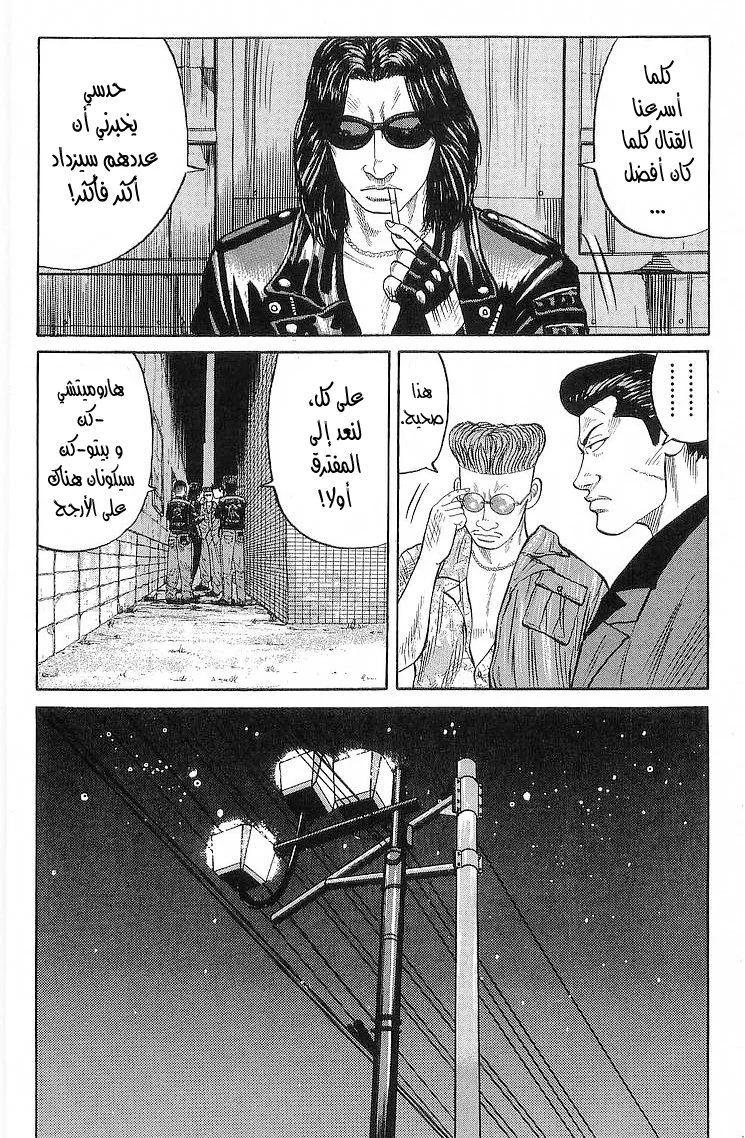 Read CROWS AR Manga Online