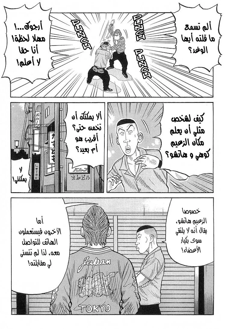 Read CROWS AR Manga Online