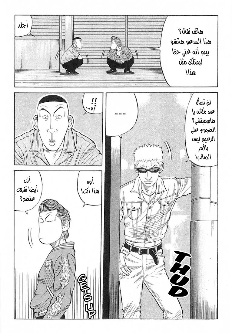 Read CROWS AR Manga Online