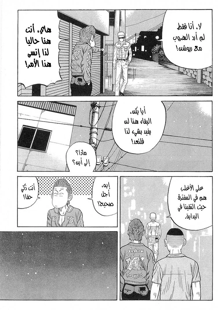 Read CROWS AR Manga Online