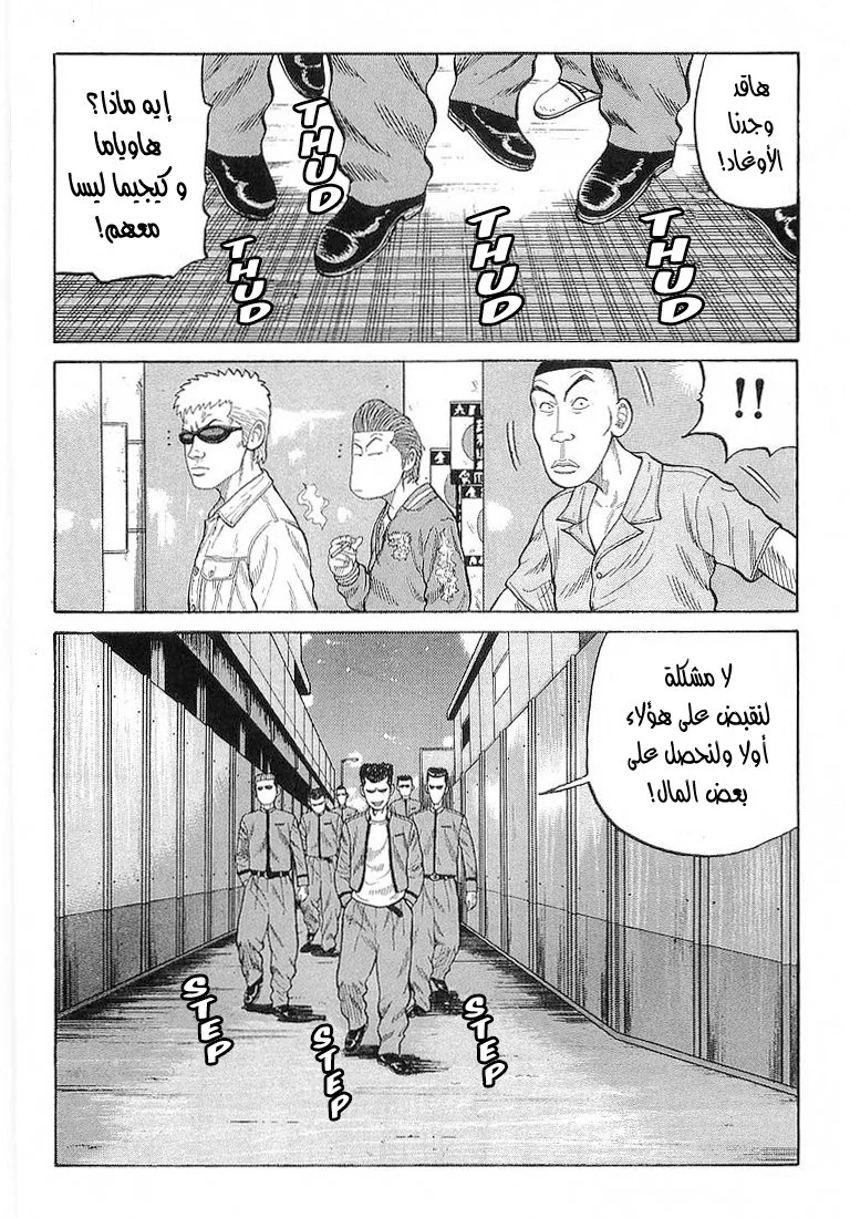 Read CROWS AR Manga Online