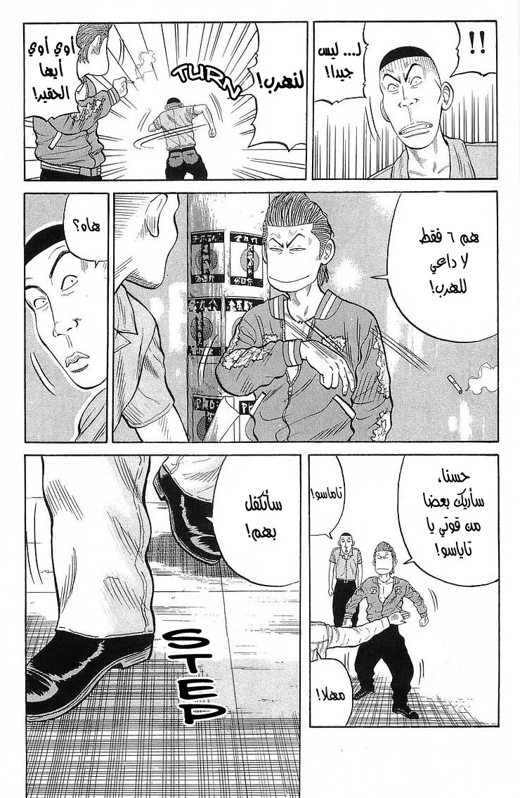 Read CROWS AR Manga Online
