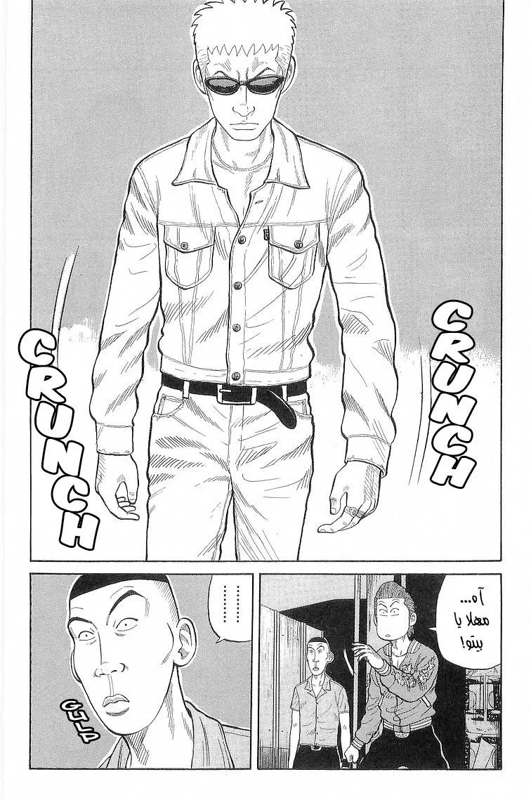 Read CROWS AR Manga Online