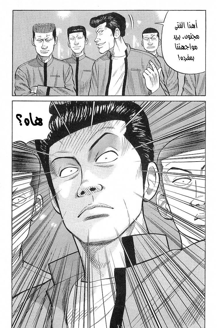 Read CROWS AR Manga Online