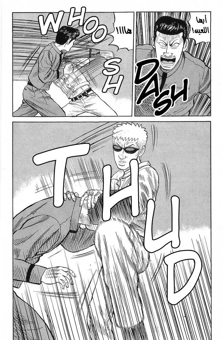 Read CROWS AR Manga Online