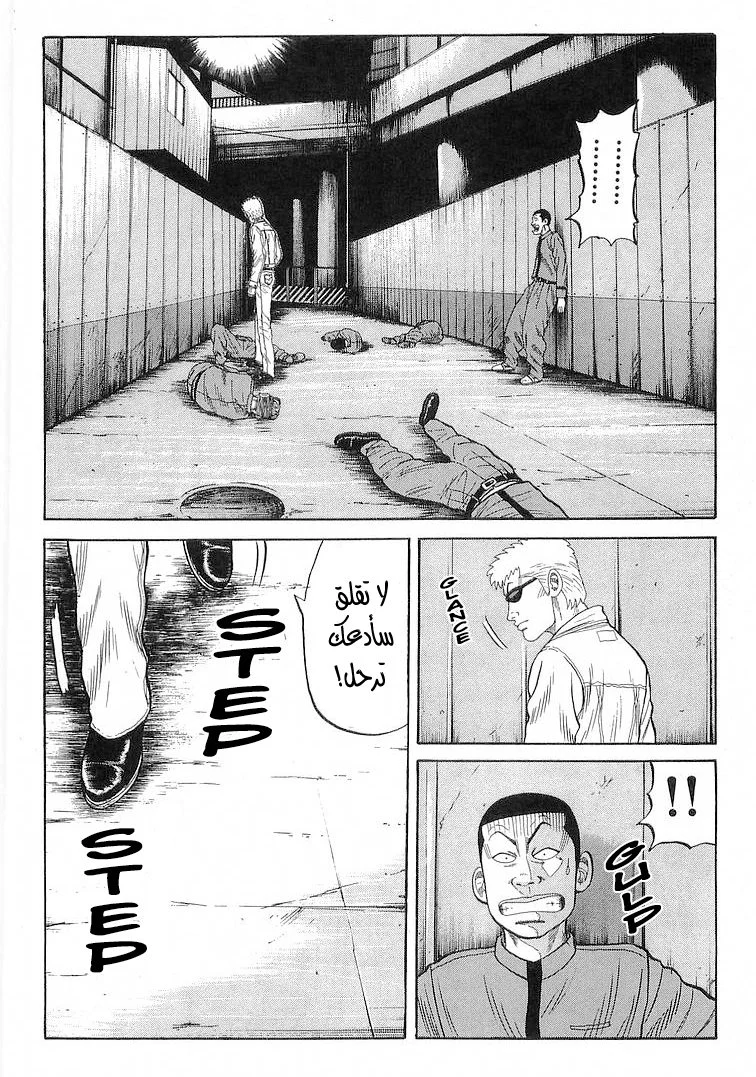 Read CROWS AR Manga Online
