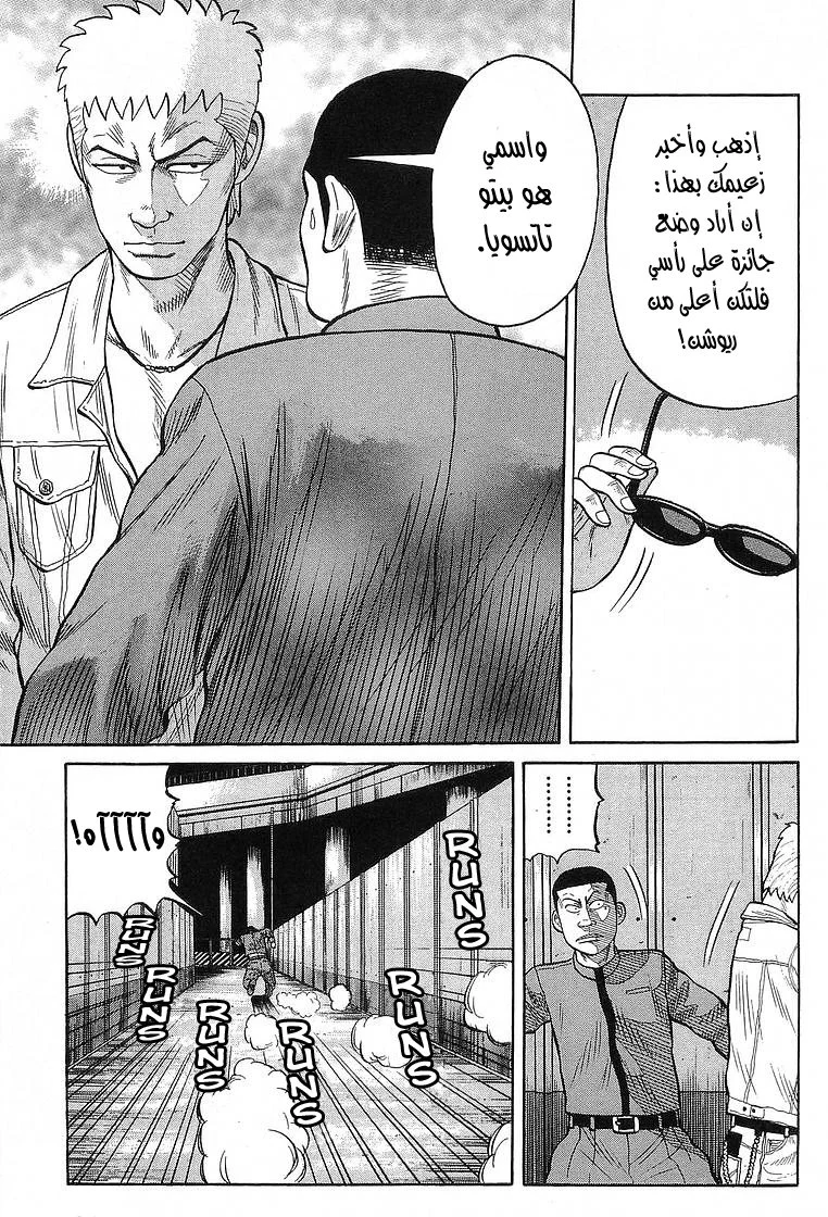 Read CROWS AR Manga Online