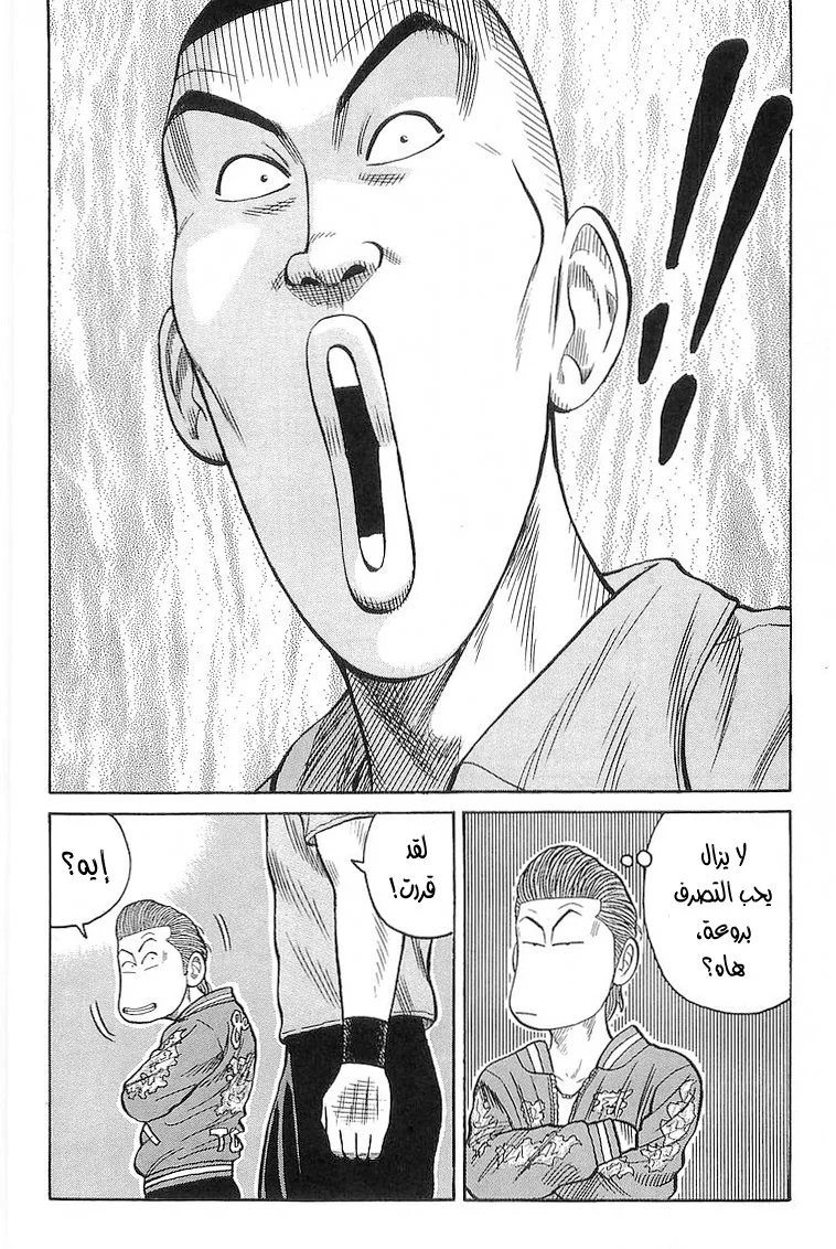 Read CROWS AR Manga Online