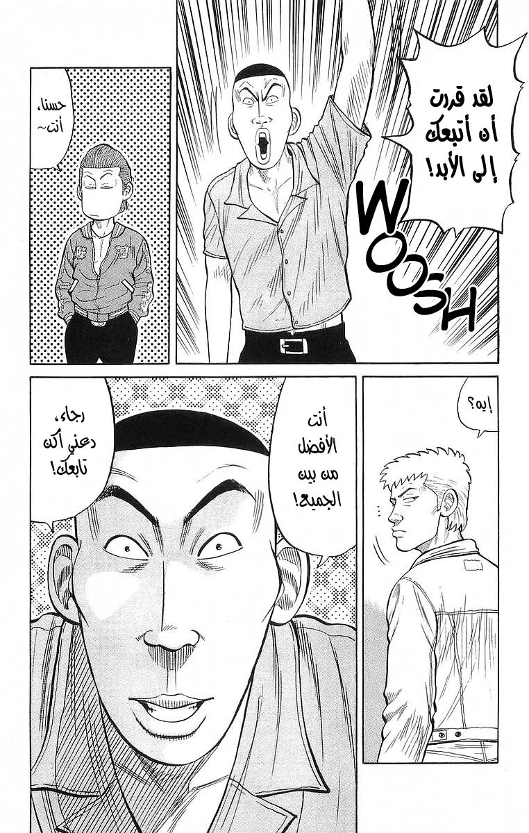 Read CROWS AR Manga Online
