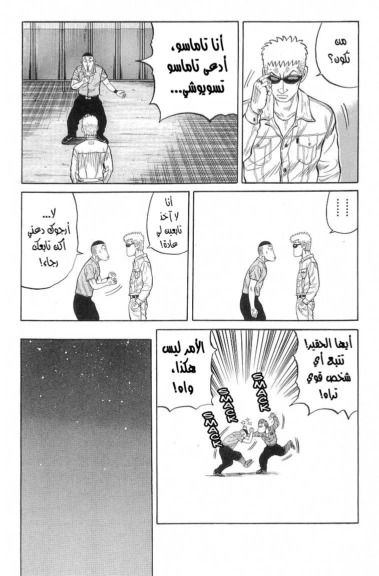 Read CROWS AR Manga Online